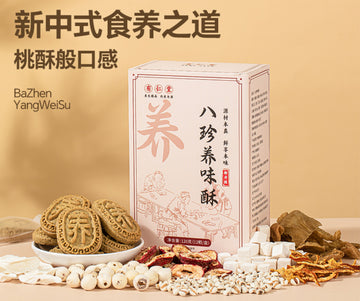 Bazhen Stomach Nourishing Crispy