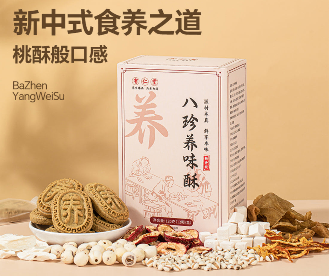 Bazhen Stomach Nourishing Crispy